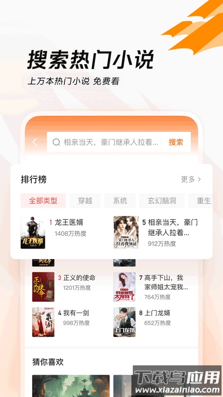 闪电搜索app下载官方最新版截图3