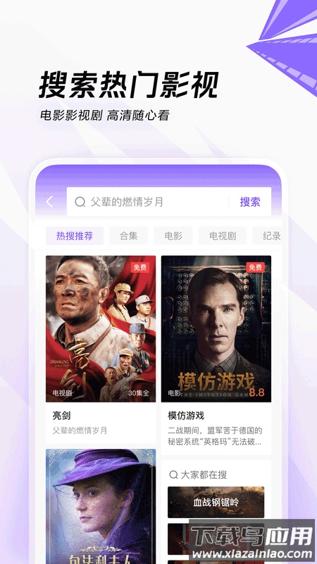 闪电搜索app下载官方最新版截图4