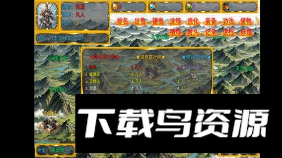 新长生纪元诸天版游戏官方正版截图3