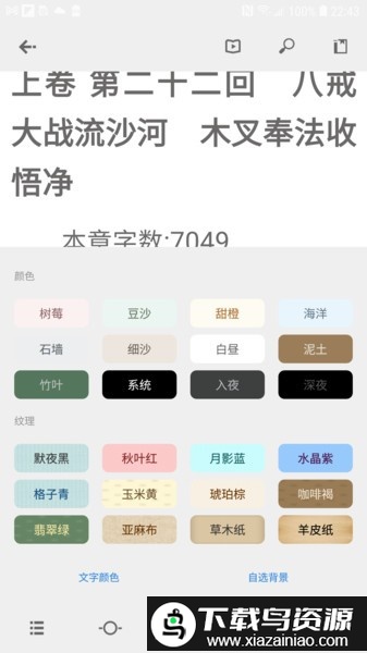 ReadingO阅读器最新版本最新版截图1