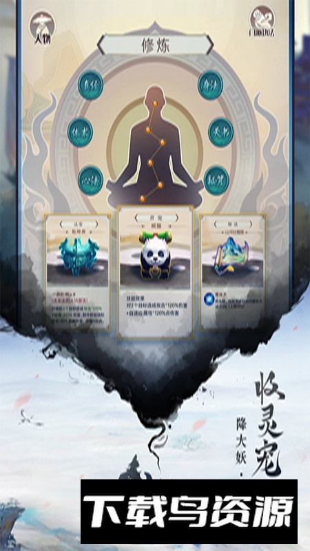 逍遥修真手游2025最新版截图3