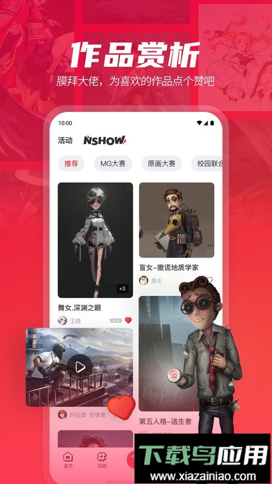 网易游学最新版本截图3