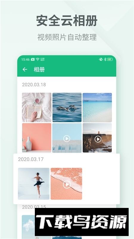 吾记日记官方最新版本截图2
