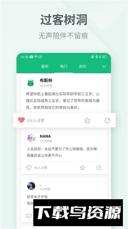 吾记日记官方最新版本截图3