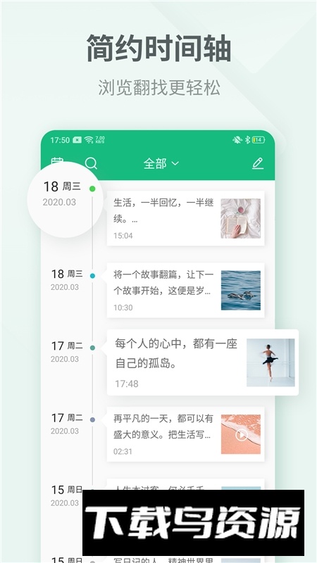 吾记日记官方最新版本截图4