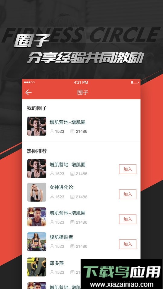 Hi运动软件官方版最新版截图4