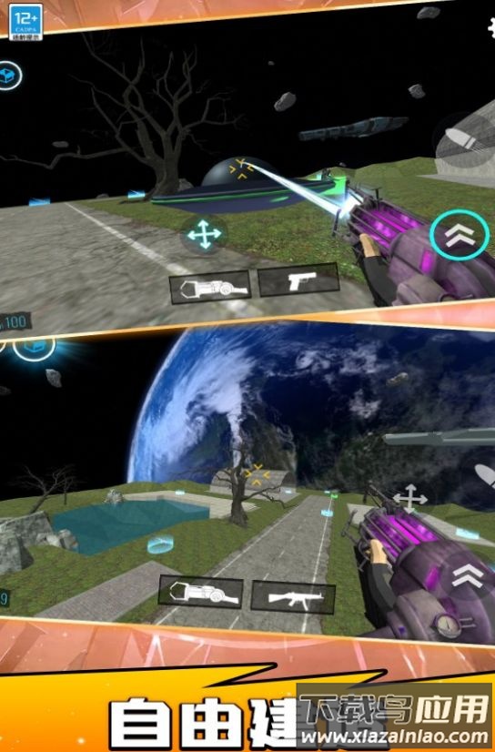 宇宙人射击英雄游戏最新版截图1