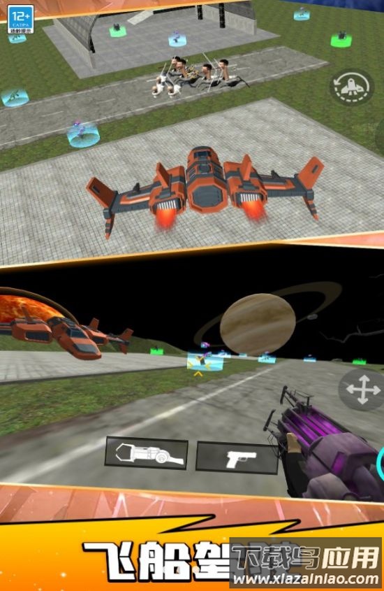 宇宙人射击英雄游戏最新版截图2