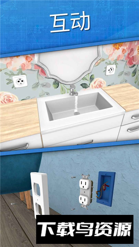 House Flipper房产达人国际服官方正版截图3