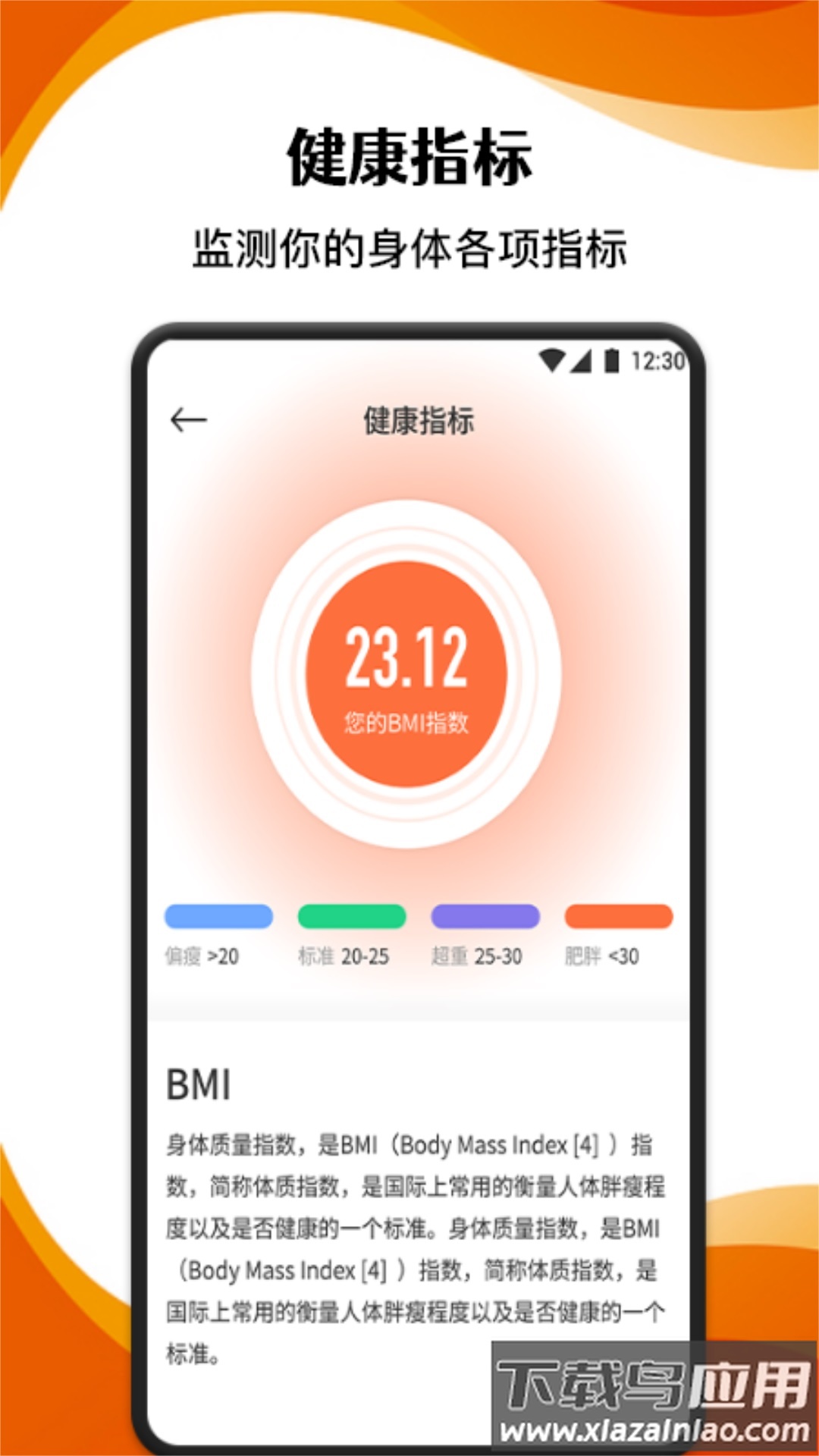 柿子小本app下载截图3