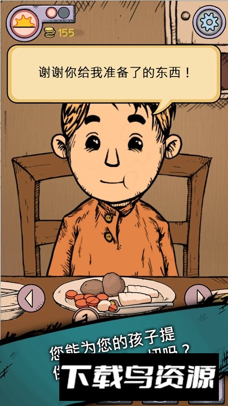 MyChildLebensborn中文版手机版截图3