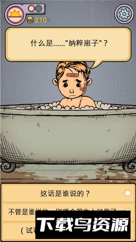 MyChildLebensborn中文版手机版截图4