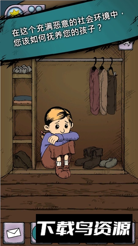 MyChildLebensborn中文版手机版截图6