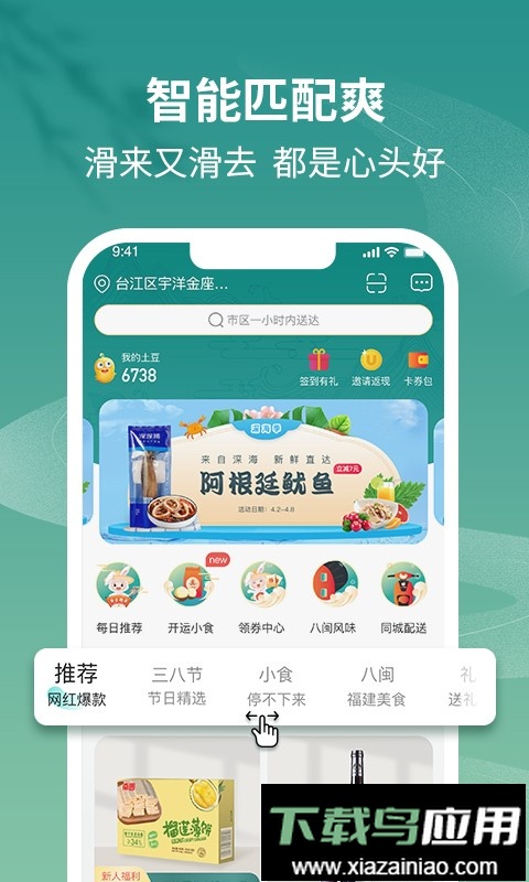 土土优选手机版最新版截图1