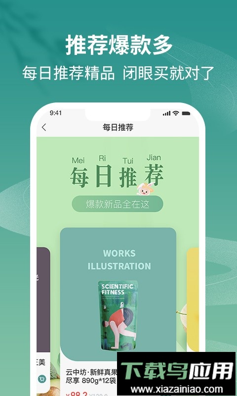 土土优选手机版最新版截图2