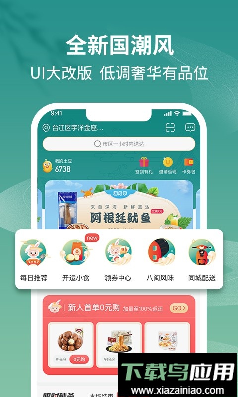 土土优选手机版最新版截图3
