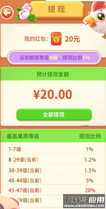 我的农家院最新版截图1