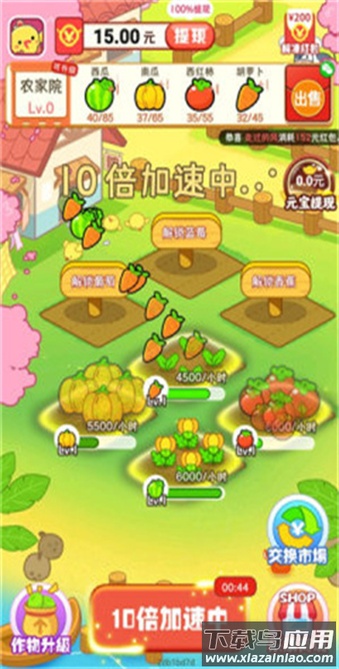 我的农家院最新版截图3