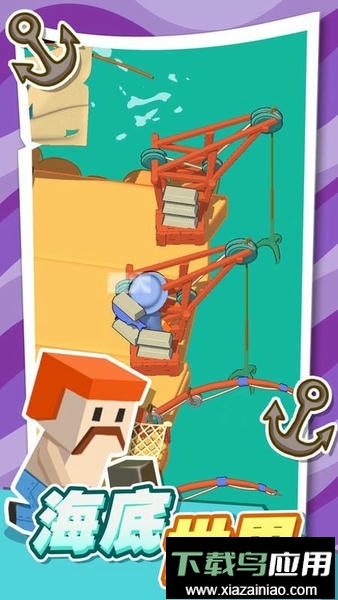 海上木筏生存中文版截图3