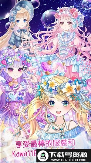 可可娃娃换装游戏(ココドル)最新版截图2