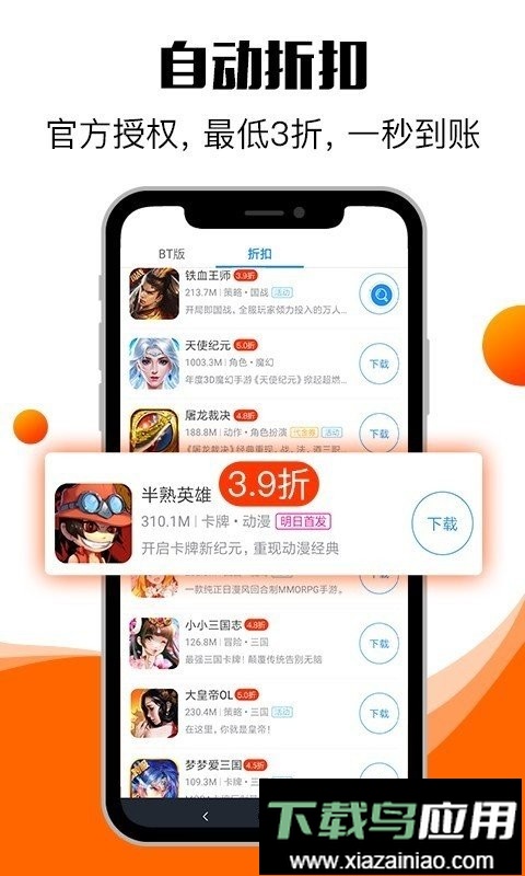 零元手游平台最新版截图1