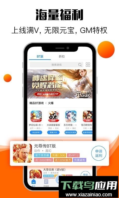 零元手游平台最新版截图2
