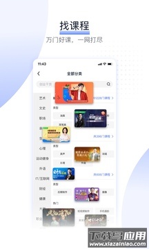爱奇艺遍知app2024最新版截图2