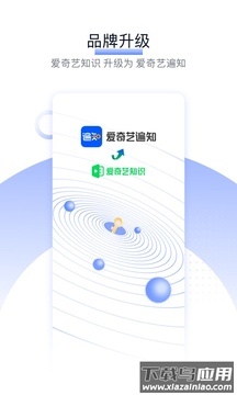 爱奇艺遍知app2024最新版截图4