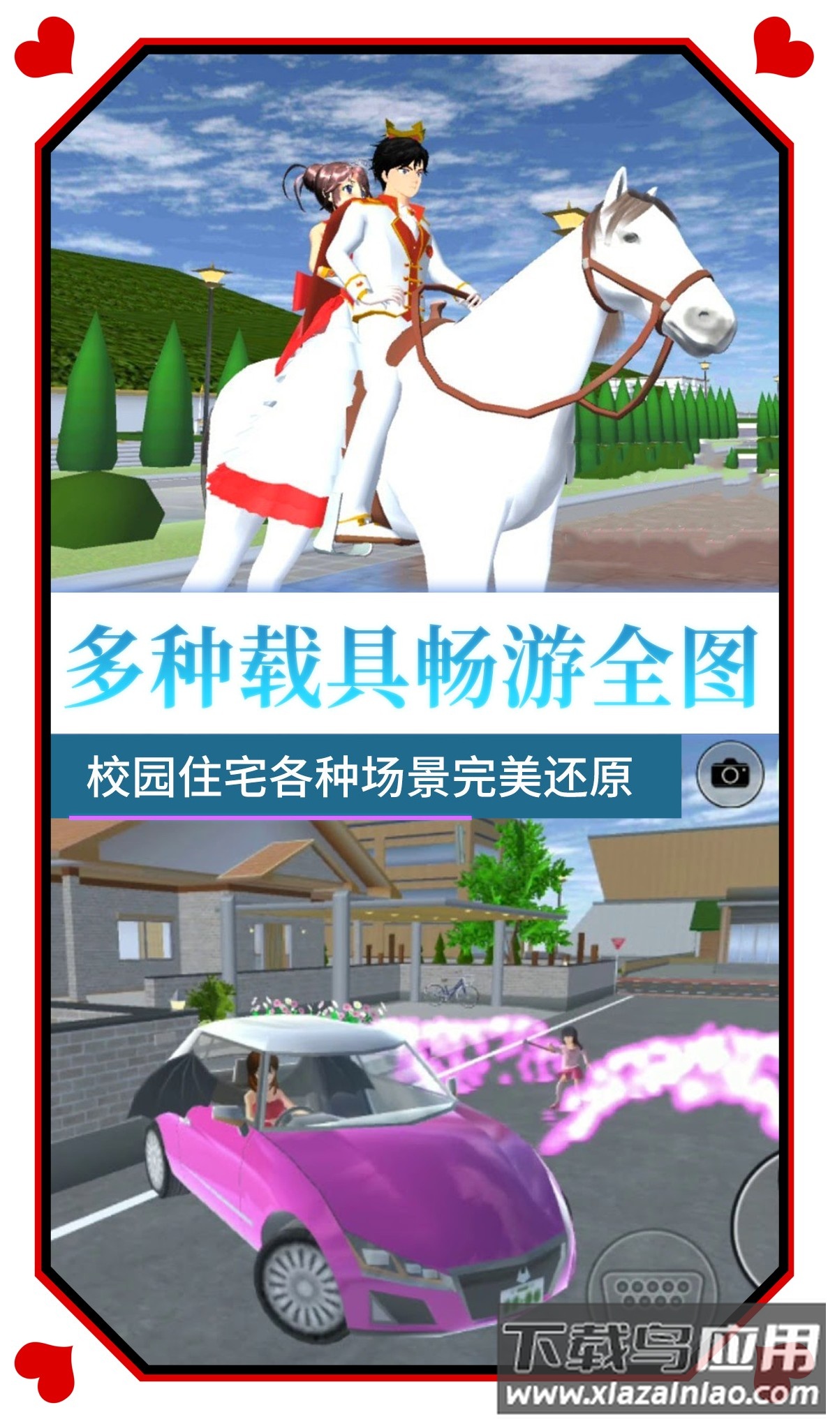 樱花校园女生物语最新版截图1