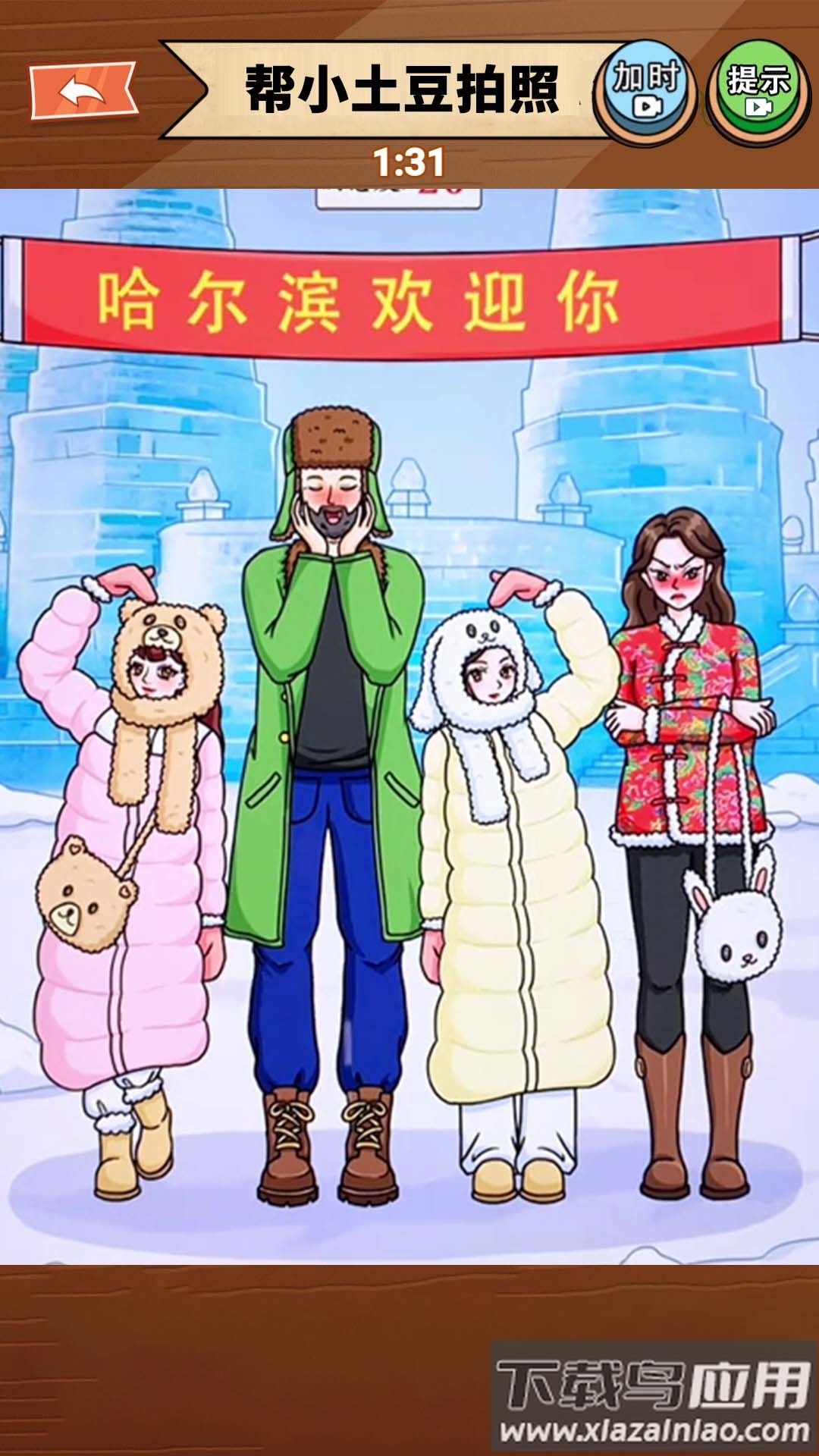 南方小土豆游戏最新版截图1