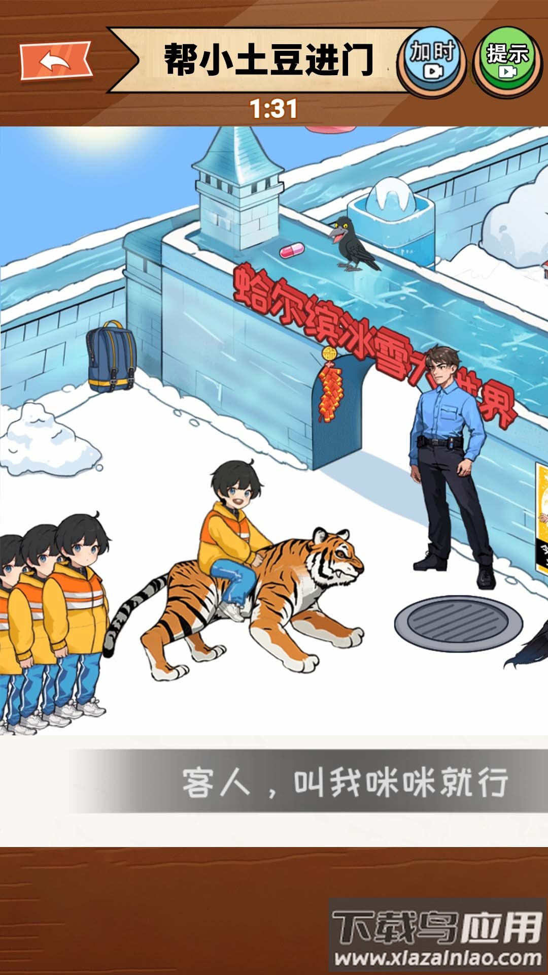 南方小土豆游戏最新版截图2