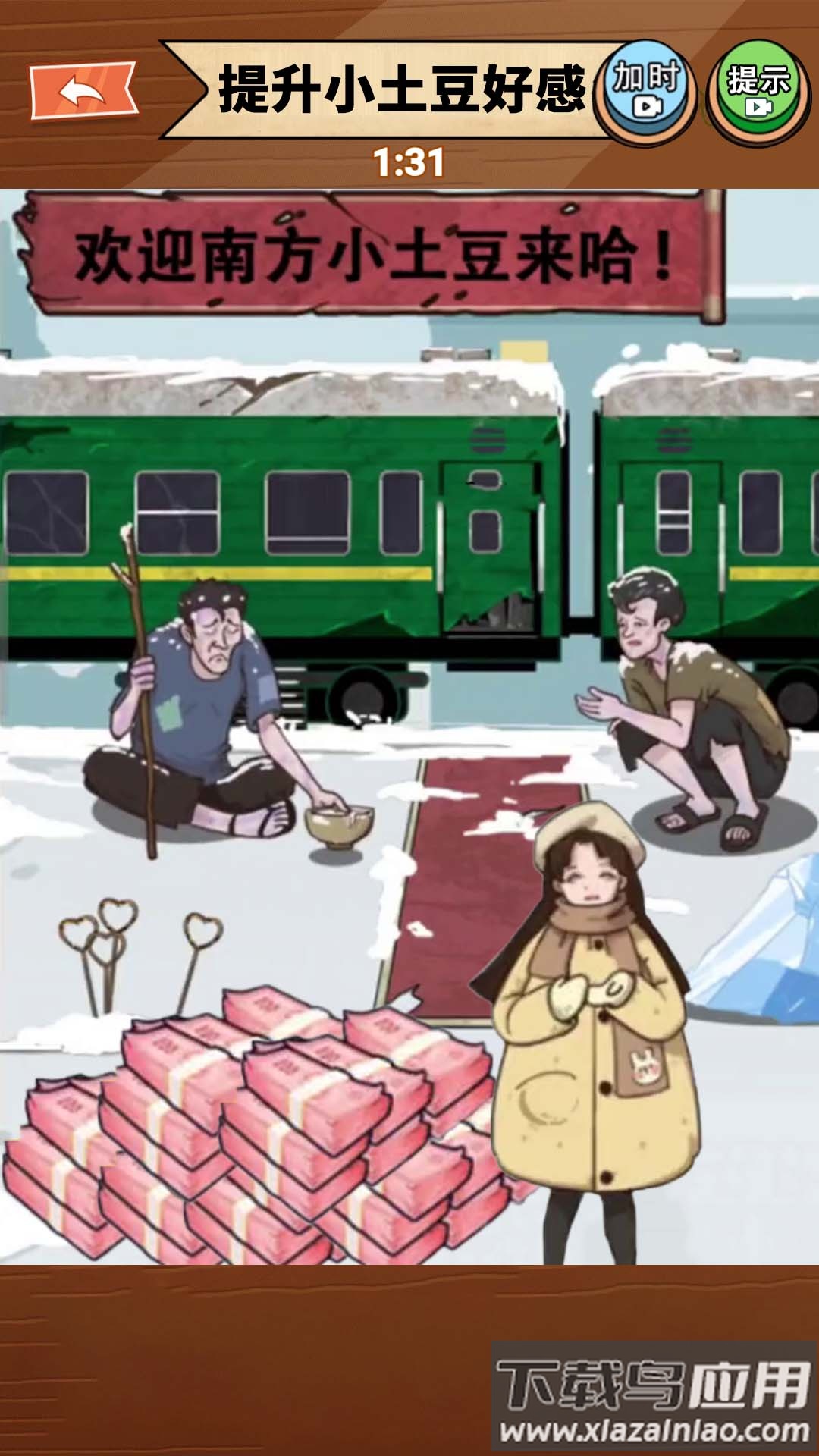 南方小土豆游戏最新版截图3