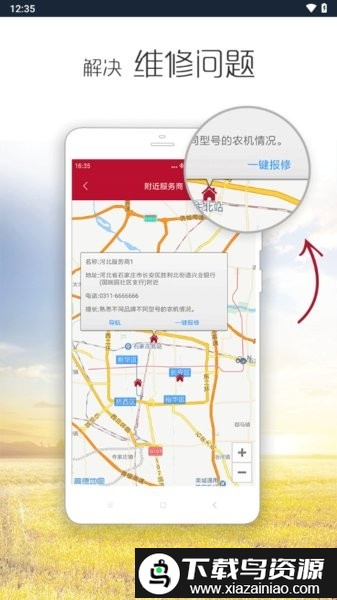 AgConnect农机智联最新版截图2