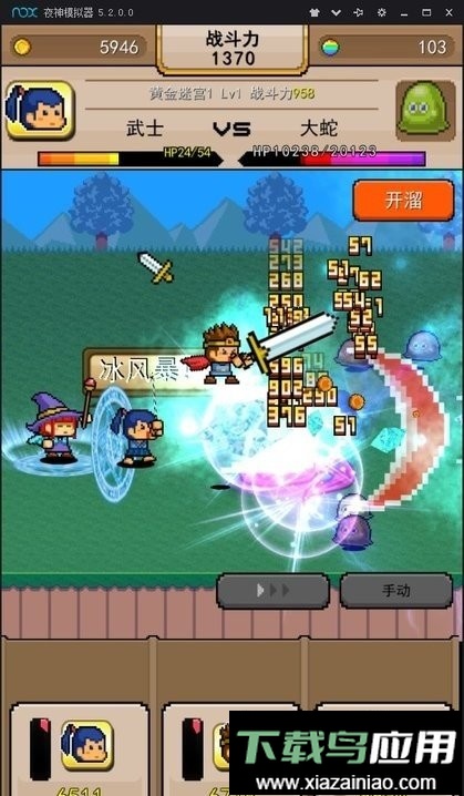 勇者vs恶龙中文版最新版截图1