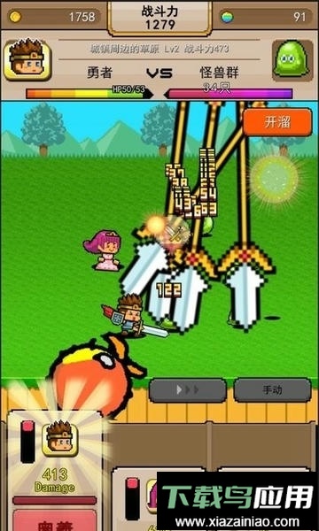 勇者vs恶龙中文版最新版截图2