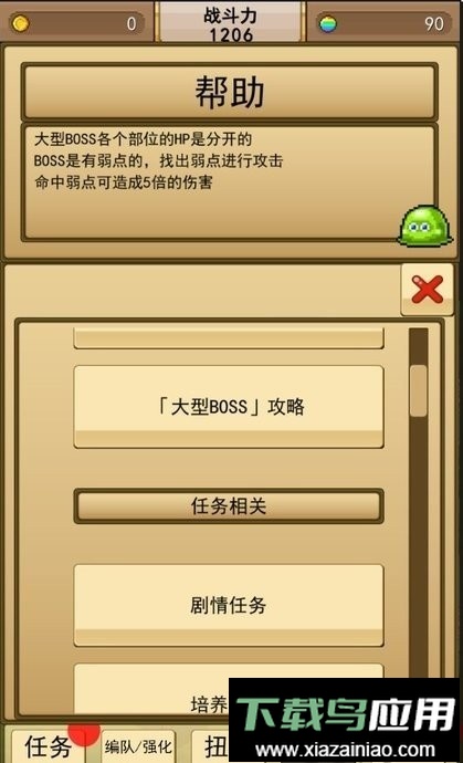 勇者vs恶龙中文版最新版截图3