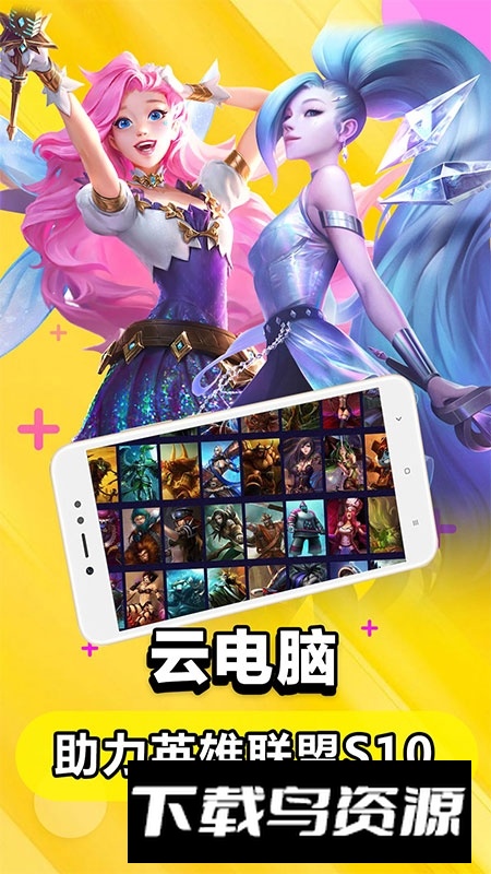 云电脑2025官方版下载截图1