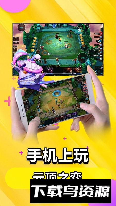 云电脑2025官方版下载截图2