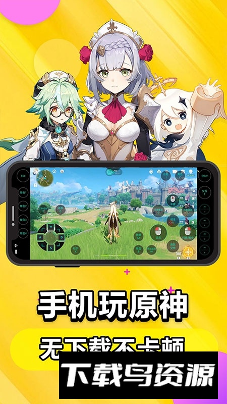 云电脑2025官方版下载截图4