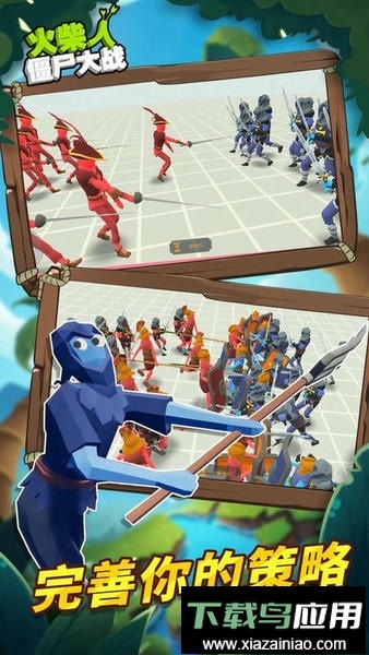 画个战争最新版截图3