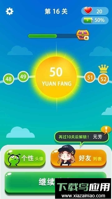 玩梗大师手游截图3