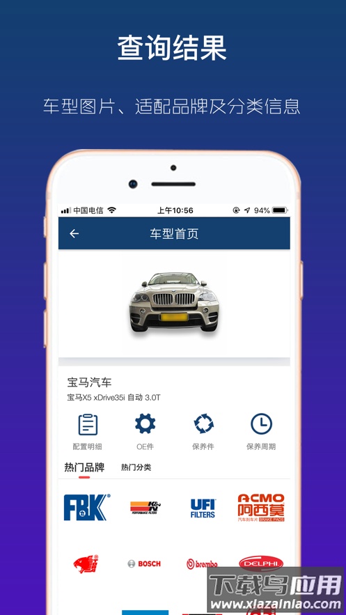 查个码安卓版下载最新版截图1