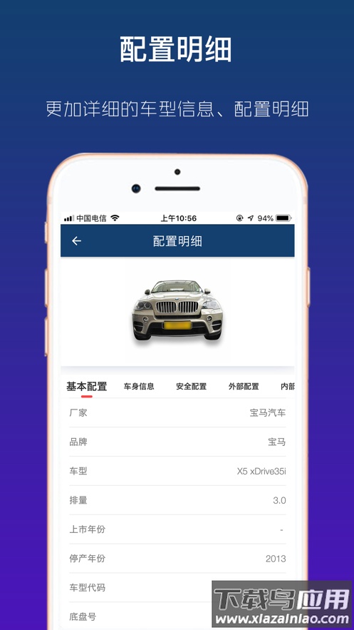 查个码安卓版下载最新版截图2
