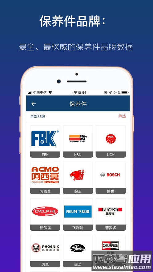 查个码安卓版下载最新版截图3