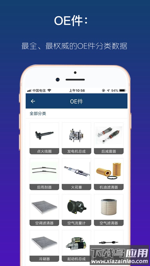 查个码安卓版下载最新版截图4