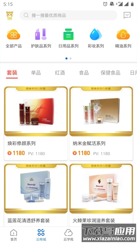 康婷云生活app下载最新版截图3