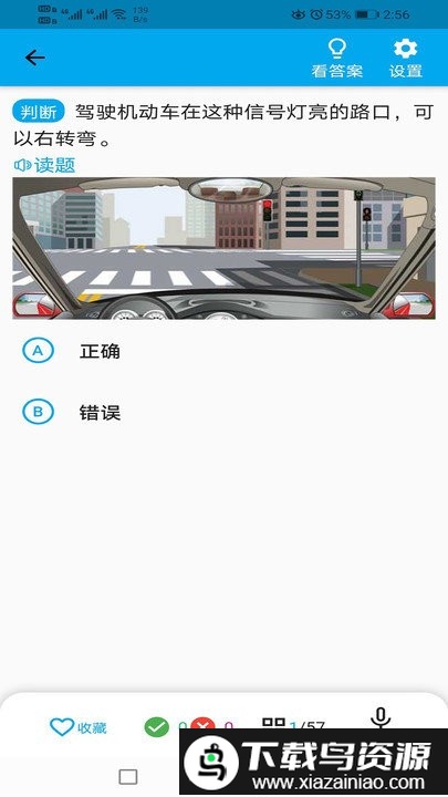 科目一学习平台app最新版截图2