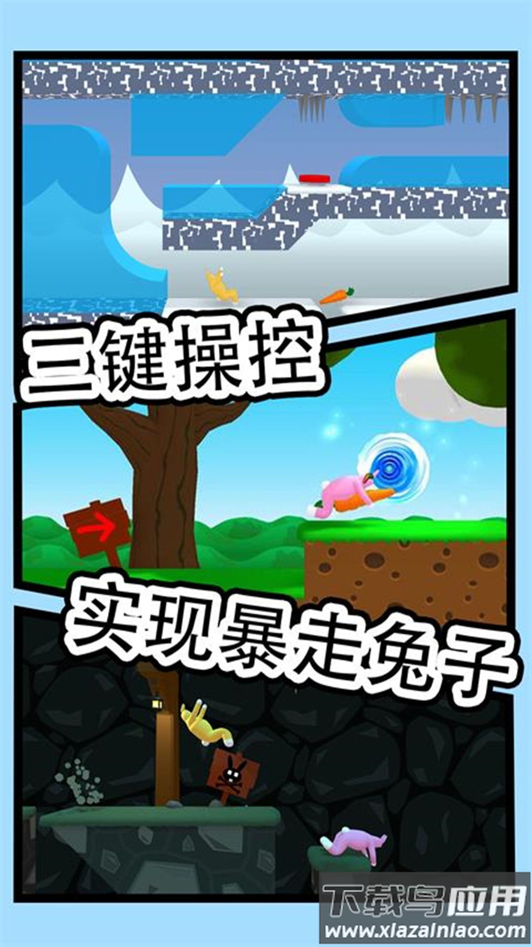 疯狂冲到底最新版截图2