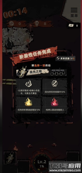 Into Light重返光明游戏最新版截图3