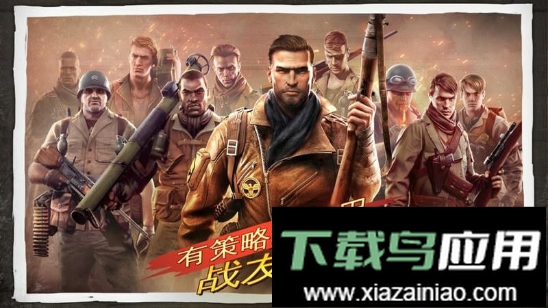 兄弟连3战争之子手机版(BIA3)截图1